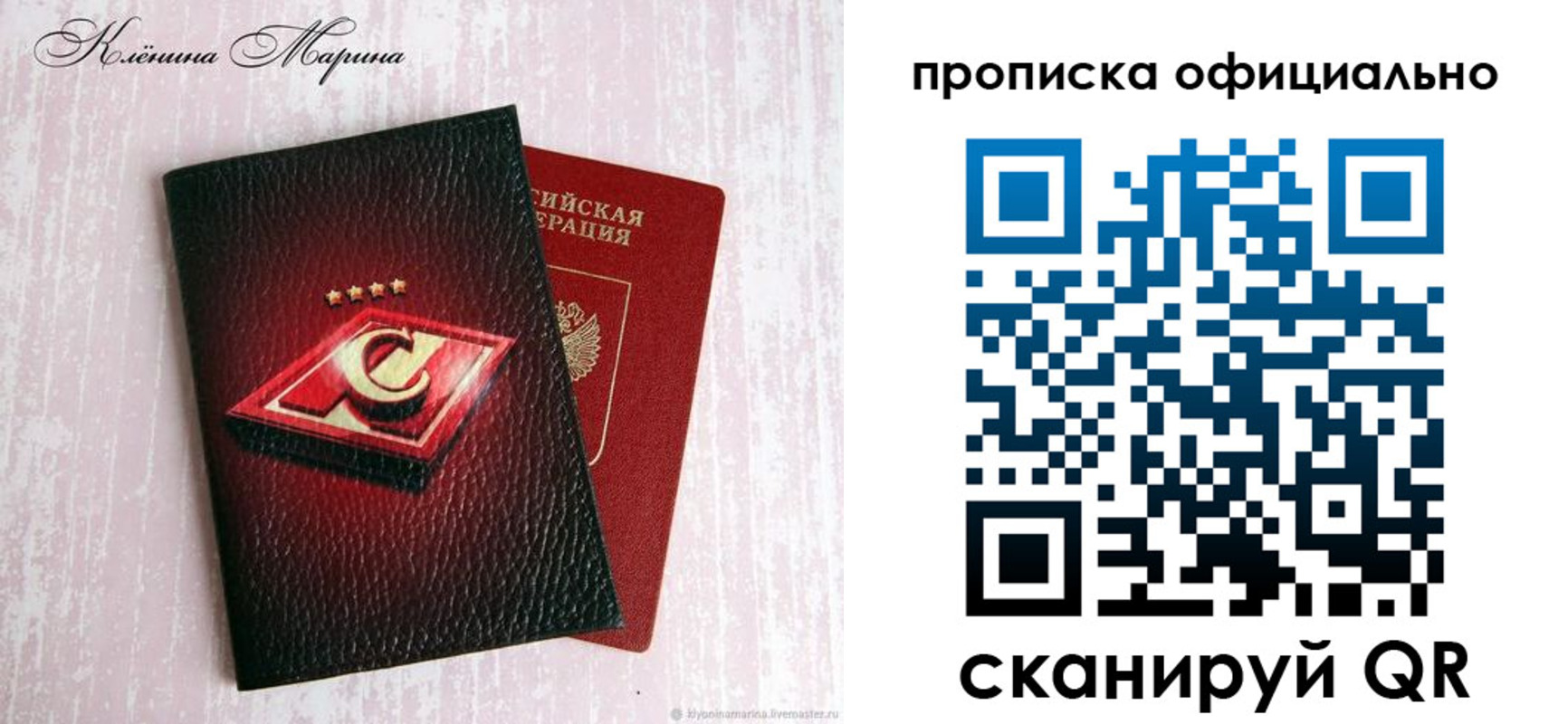 временная регистрация купить в Шарыпово