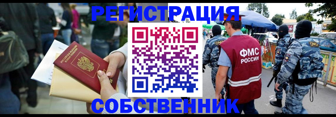 временная регистрация в Шарыпово