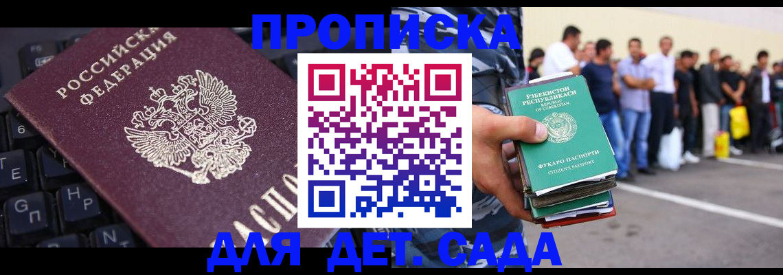 временная регистрация для школы в Шарыпово