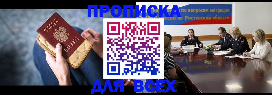 пропишу в квартире в Шарыпово