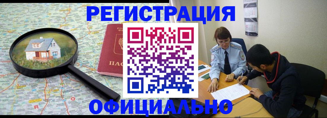 регистрация для школы в Шарыпово