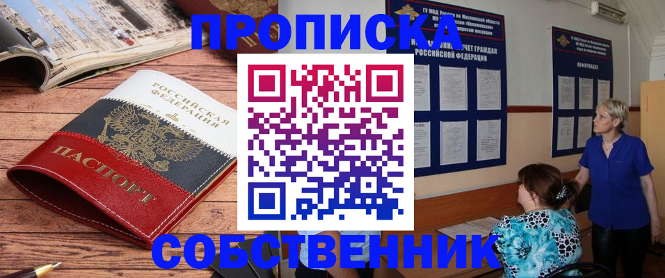миграционный учет в Шарыпово